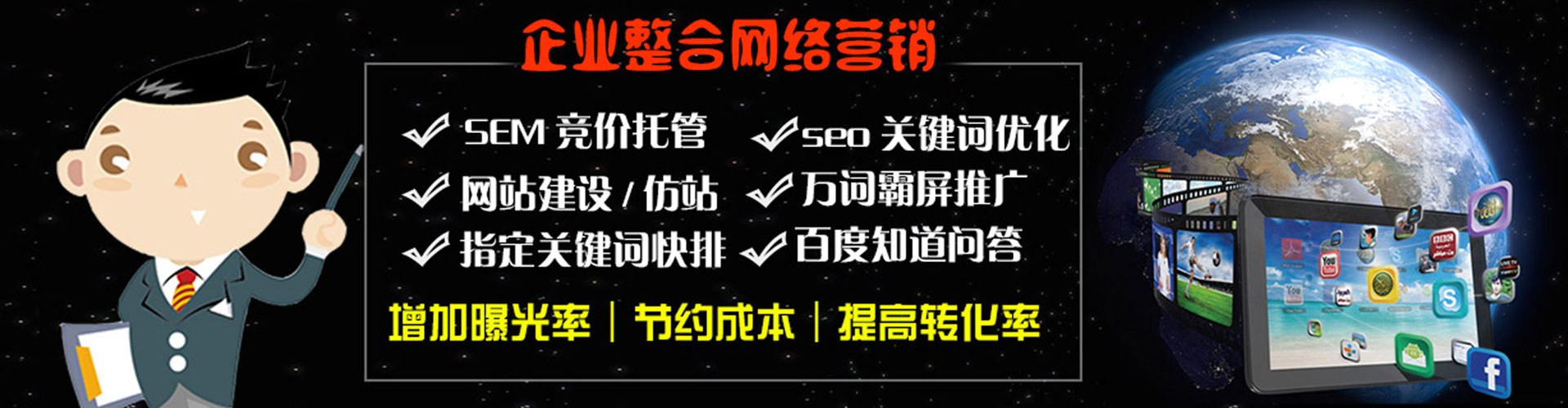 武汉百度竞价包年