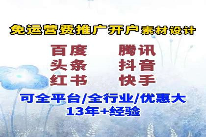 百度推广开户案例解析：如何设置关键词和广告创意