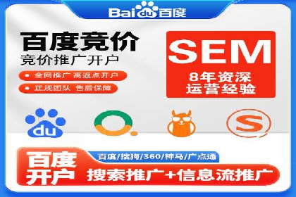 SEM竞价开户策略：案例解析与优化