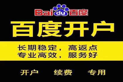 百度关键词推广费用透明化：企业如何避免被坑