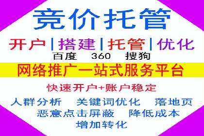 快速开户，网络推广的捷径：多行业案例分享